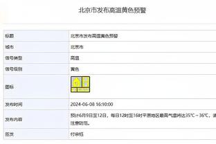 小海梅谈将对切特：既然我们都是本届顶级新秀 就让你们去讨论吧